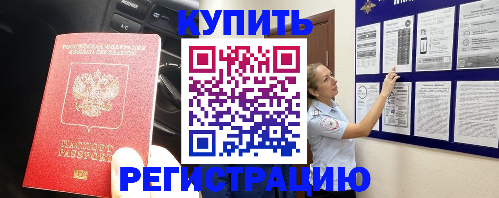 регистрация в Кукморе